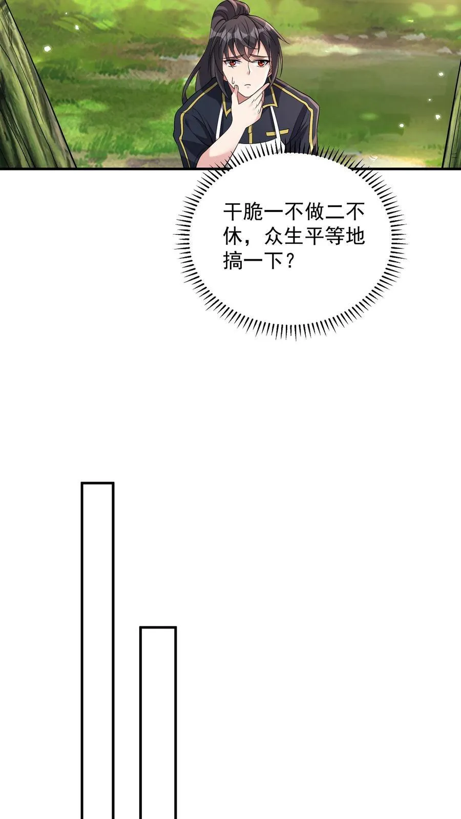 第184话 味道可能会有点辣5