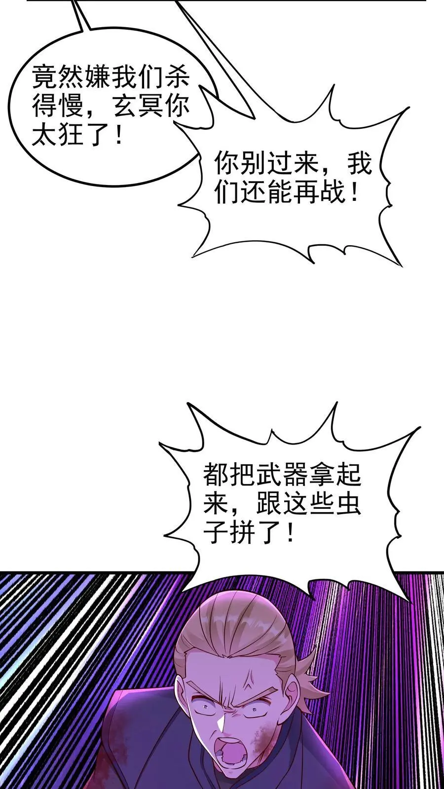 第75话 骇人听闻的加班费21