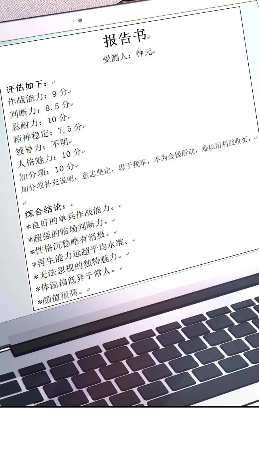 第58话 还有这种特权？17