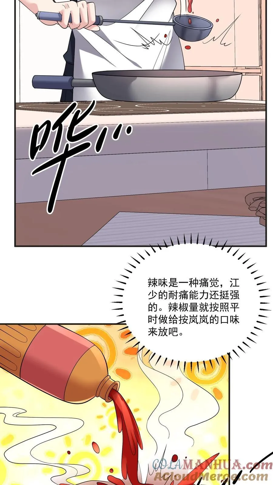 第183话 金桔小头，摸黑来摘8