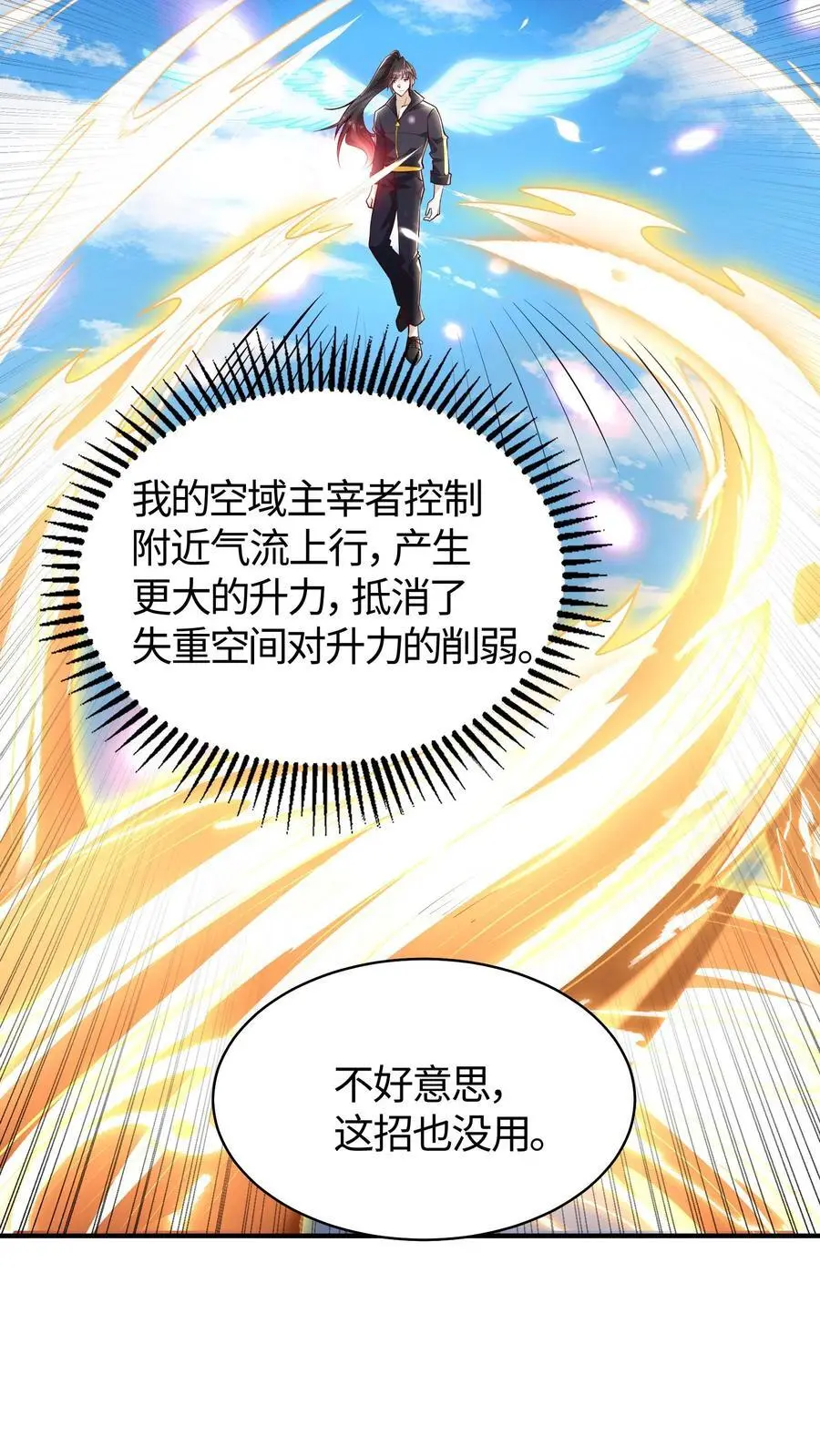 第178话 这招没用，继续下一招15