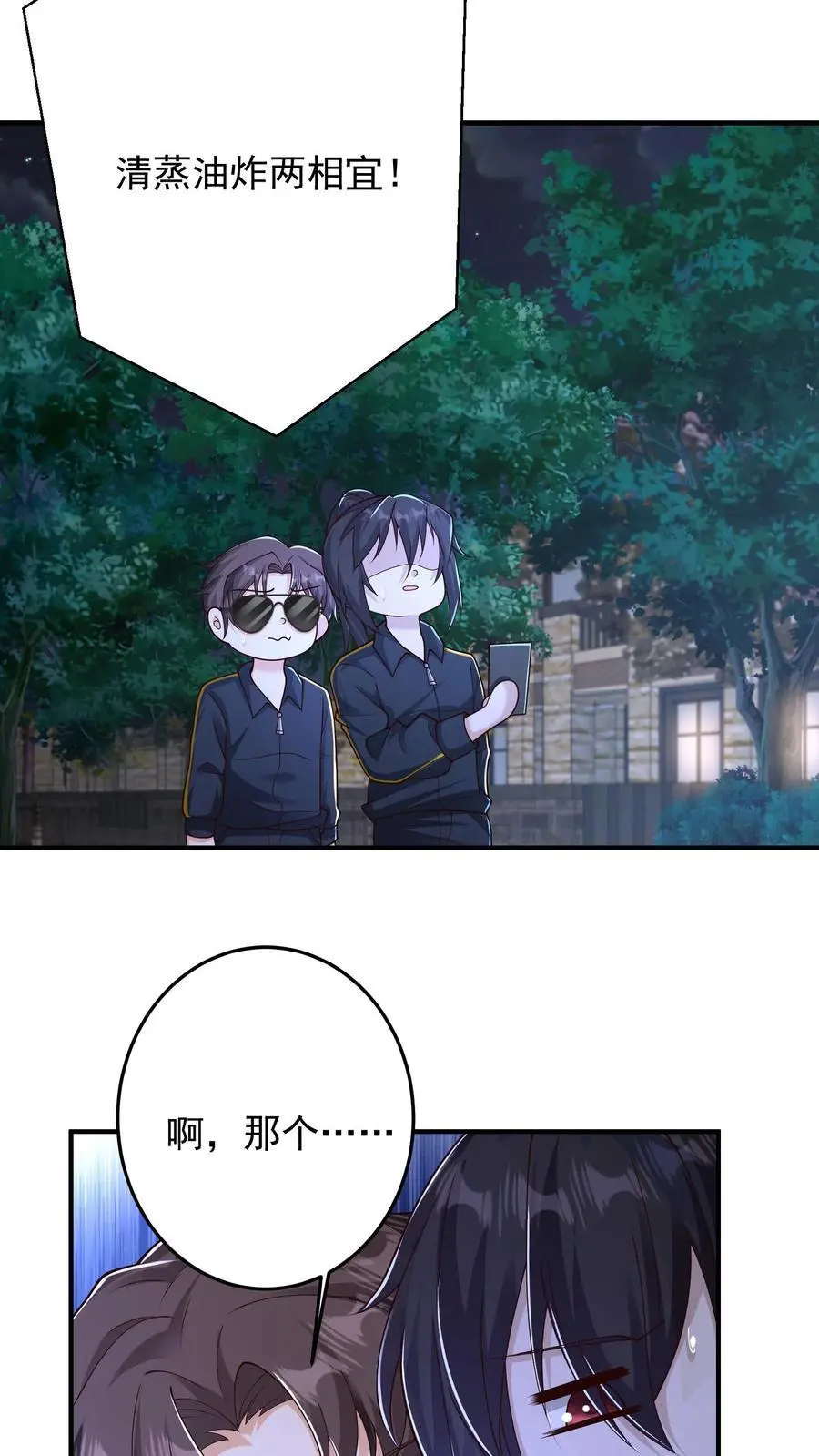第138话 这就是你理想中的葬礼吗29