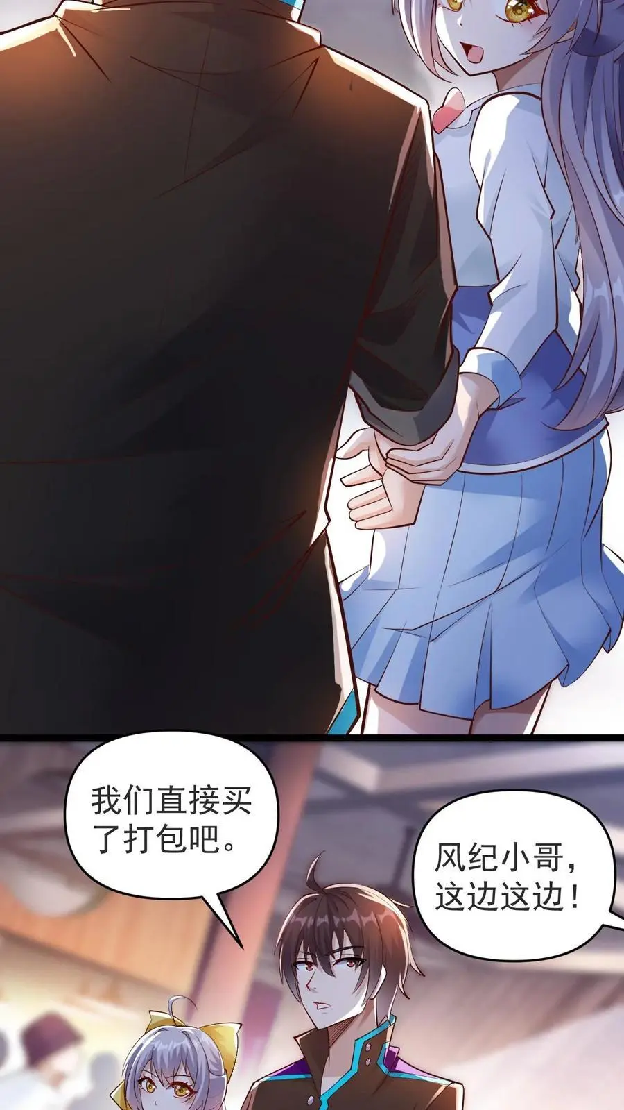 第33话 麻辣烫与校花23