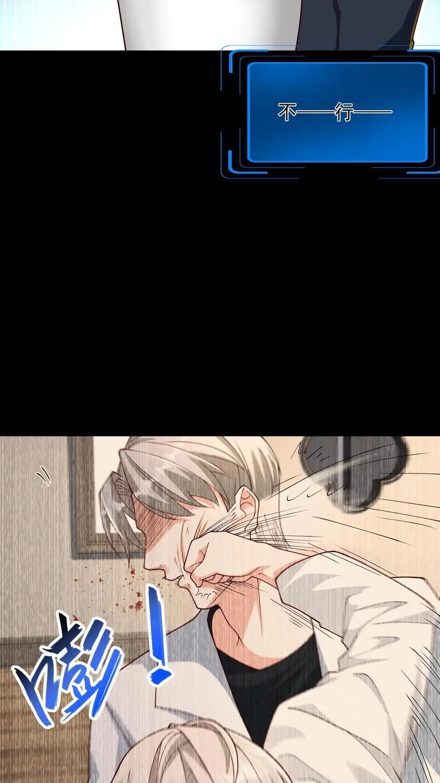 第153话 卑鄙者的通行证3