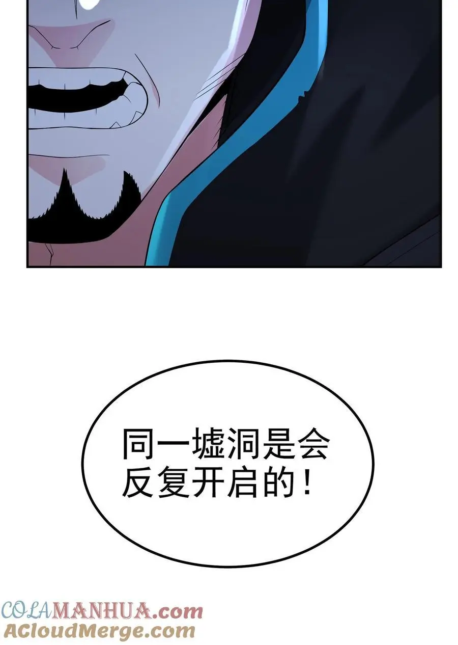 第109话 还真就指猫为元了？28