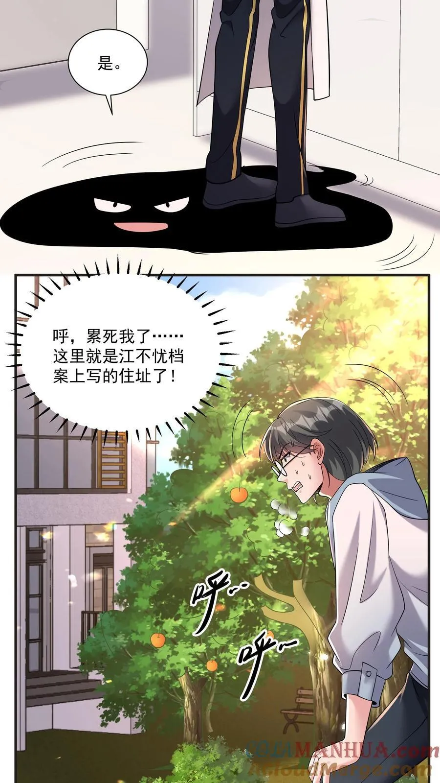 第183话 金桔小头，摸黑来摘10