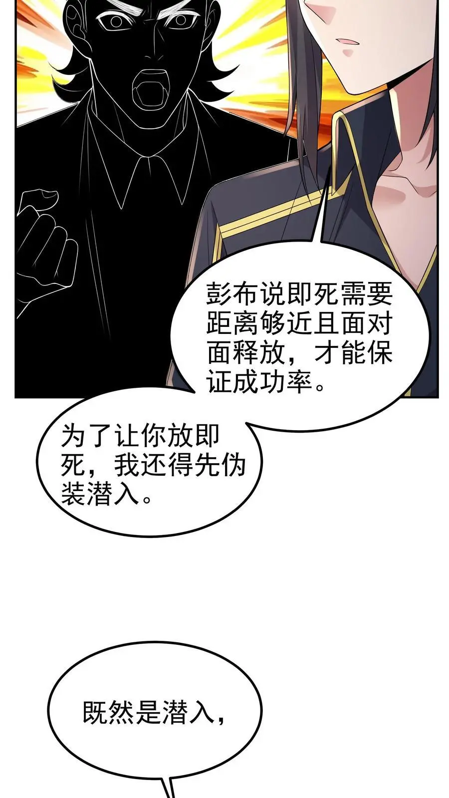 第160话 他懂吗？他不懂！31