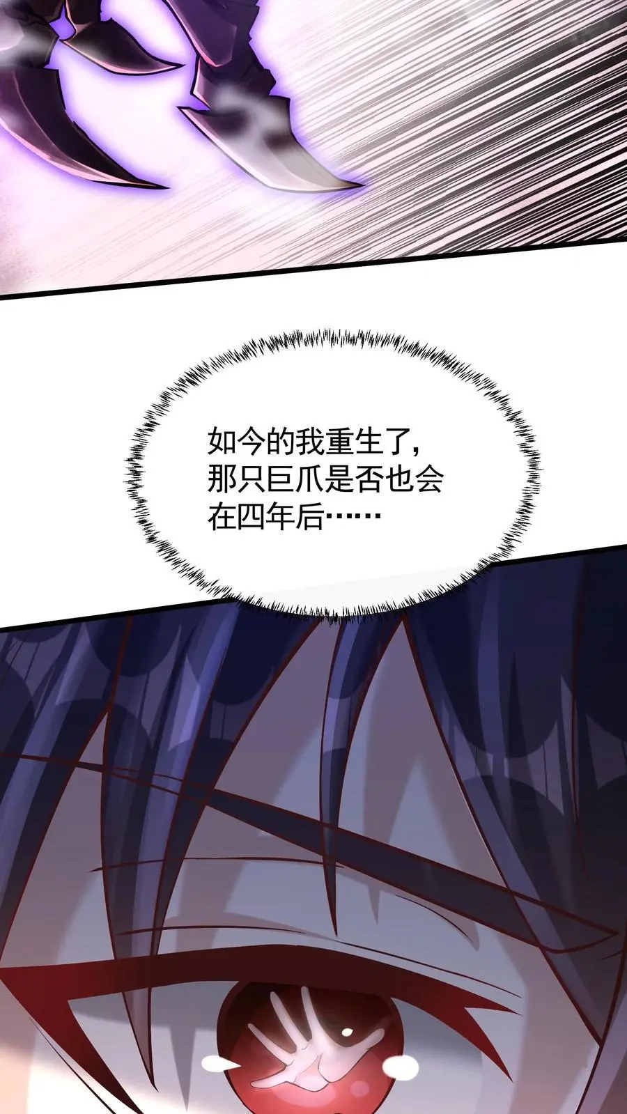 第40话 钟元的担忧11