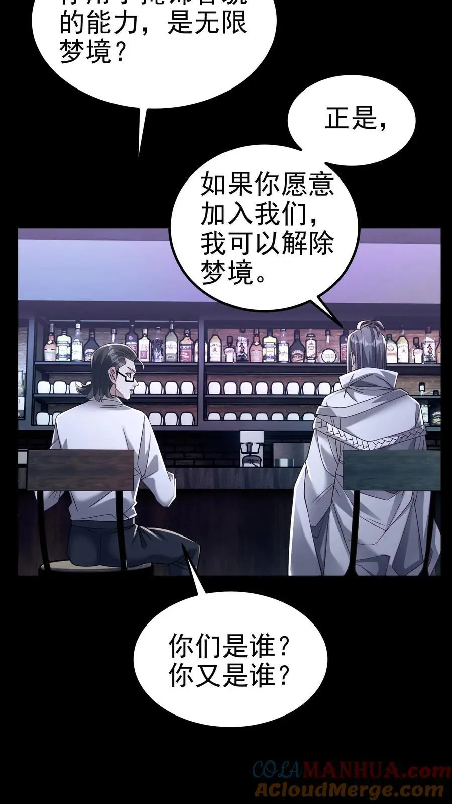 第151话 非剑不能消也14