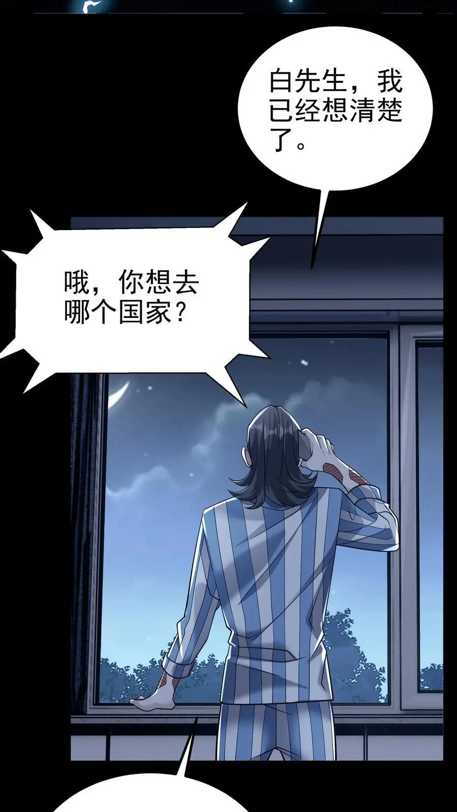 第151话 非剑不能消也25
