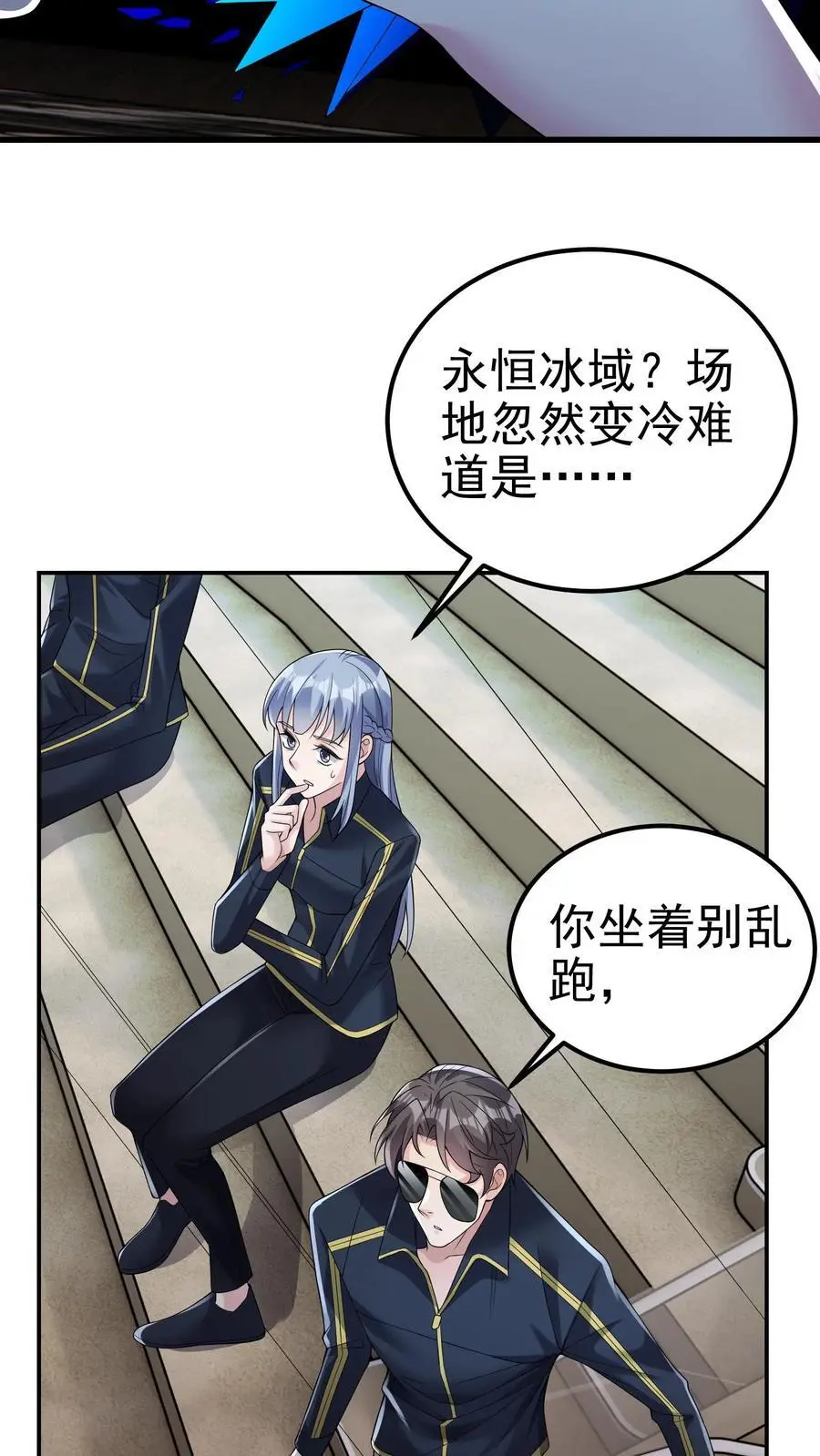 第137话 你终于出现了15