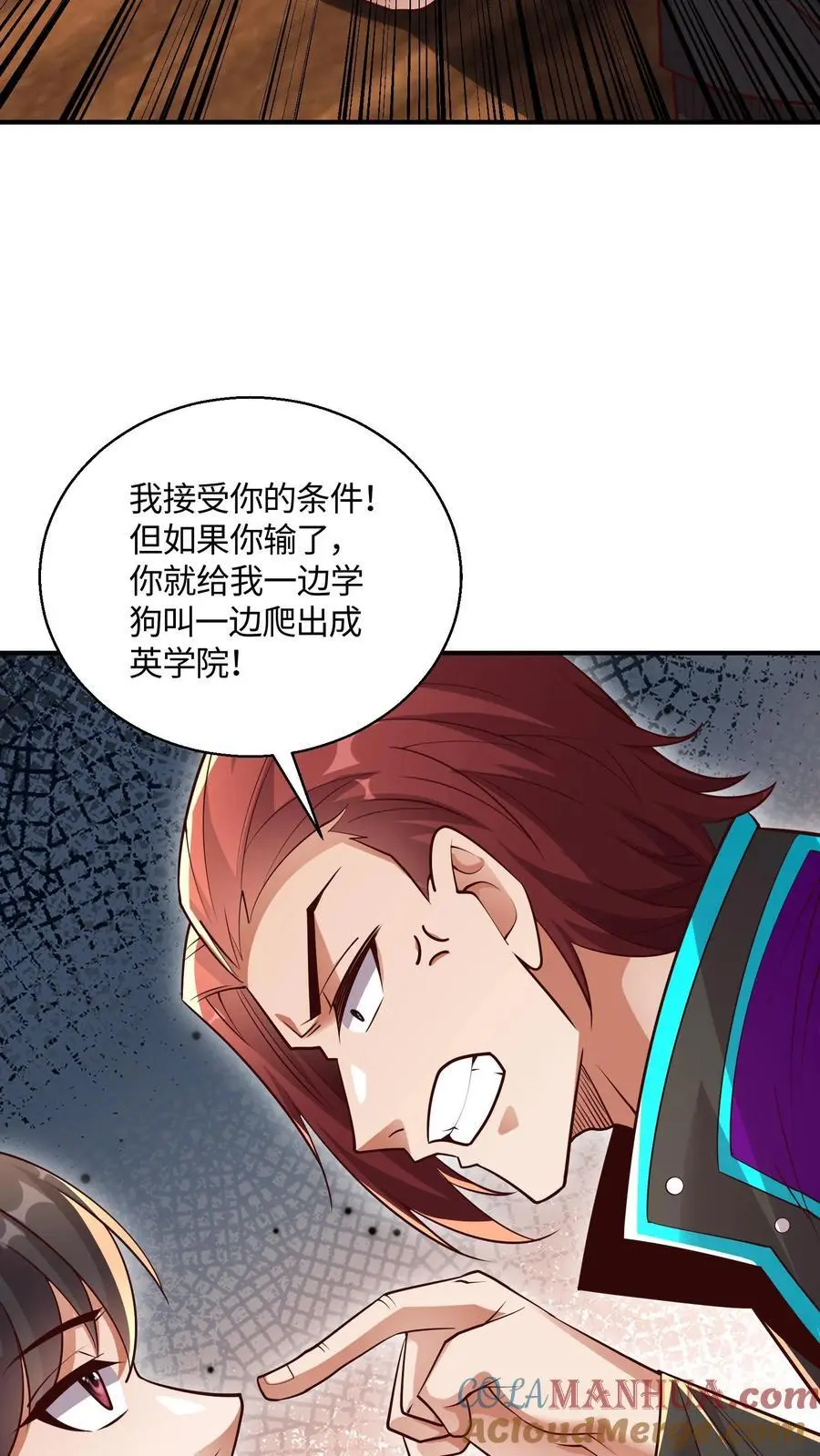 第41话 有本事你别躲！12