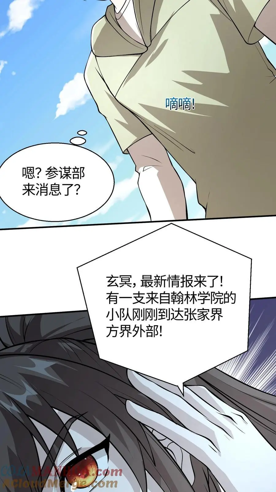 第85话 那你的答案呢18
