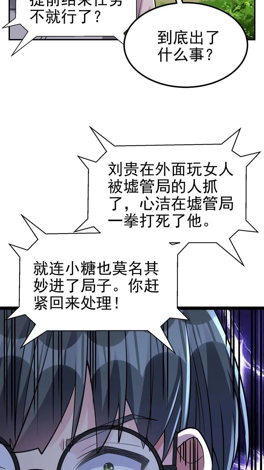第182话 拨出萝卜带出泥31