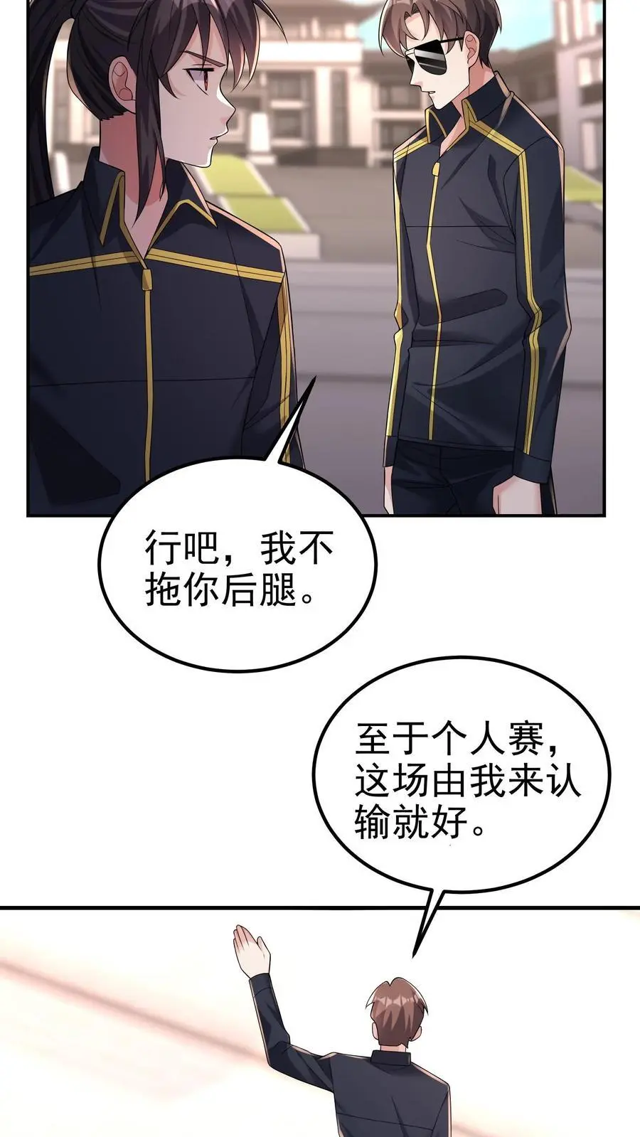 第144话 这假设也太离谱了29