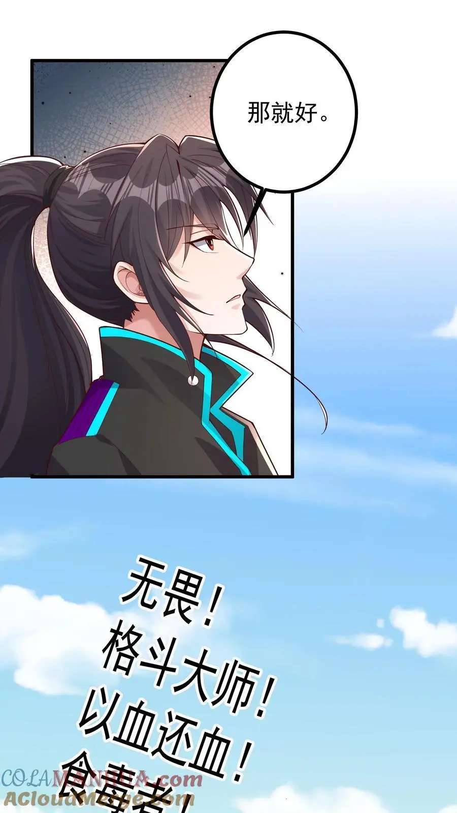 第71话 现在你还觉得你有资格教导我吗8