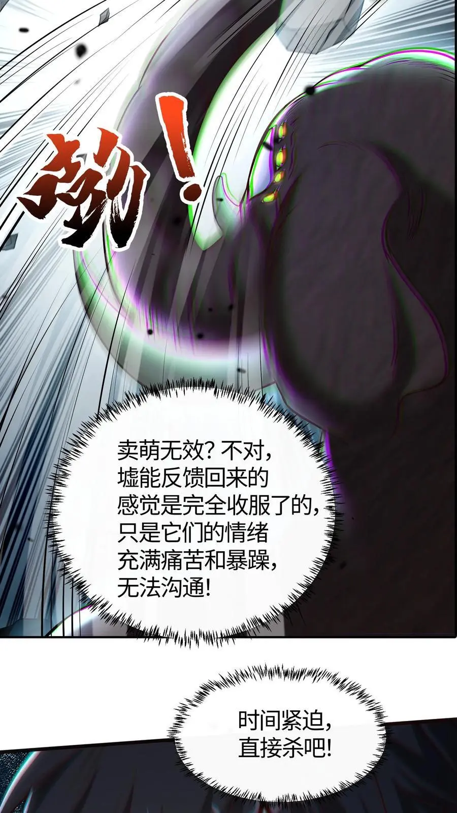 第111话 说了单挑就是单挑13