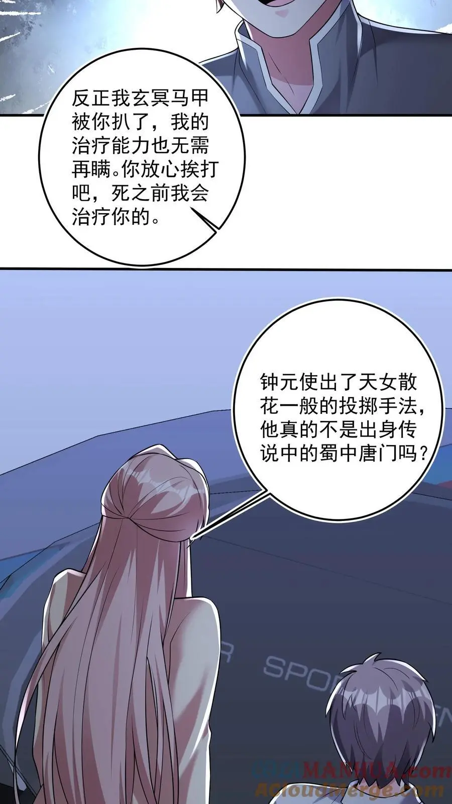 第165话 个个都有预判吗12
