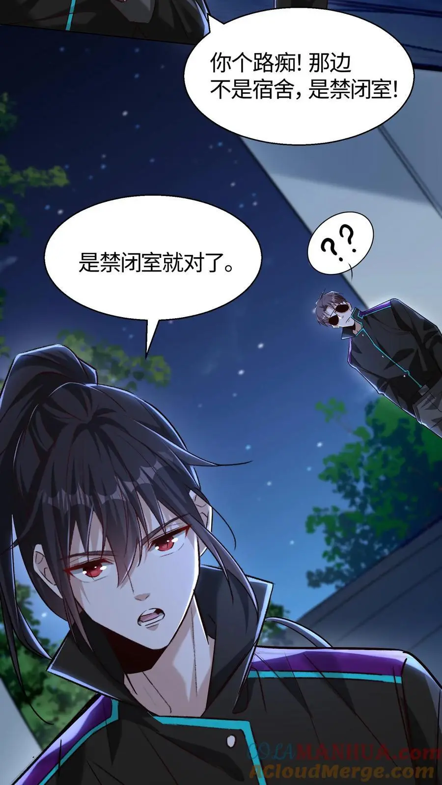第49话 钟岚的故人30