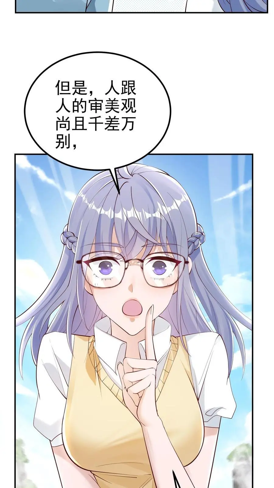 第84话 不被异族攻击的人7