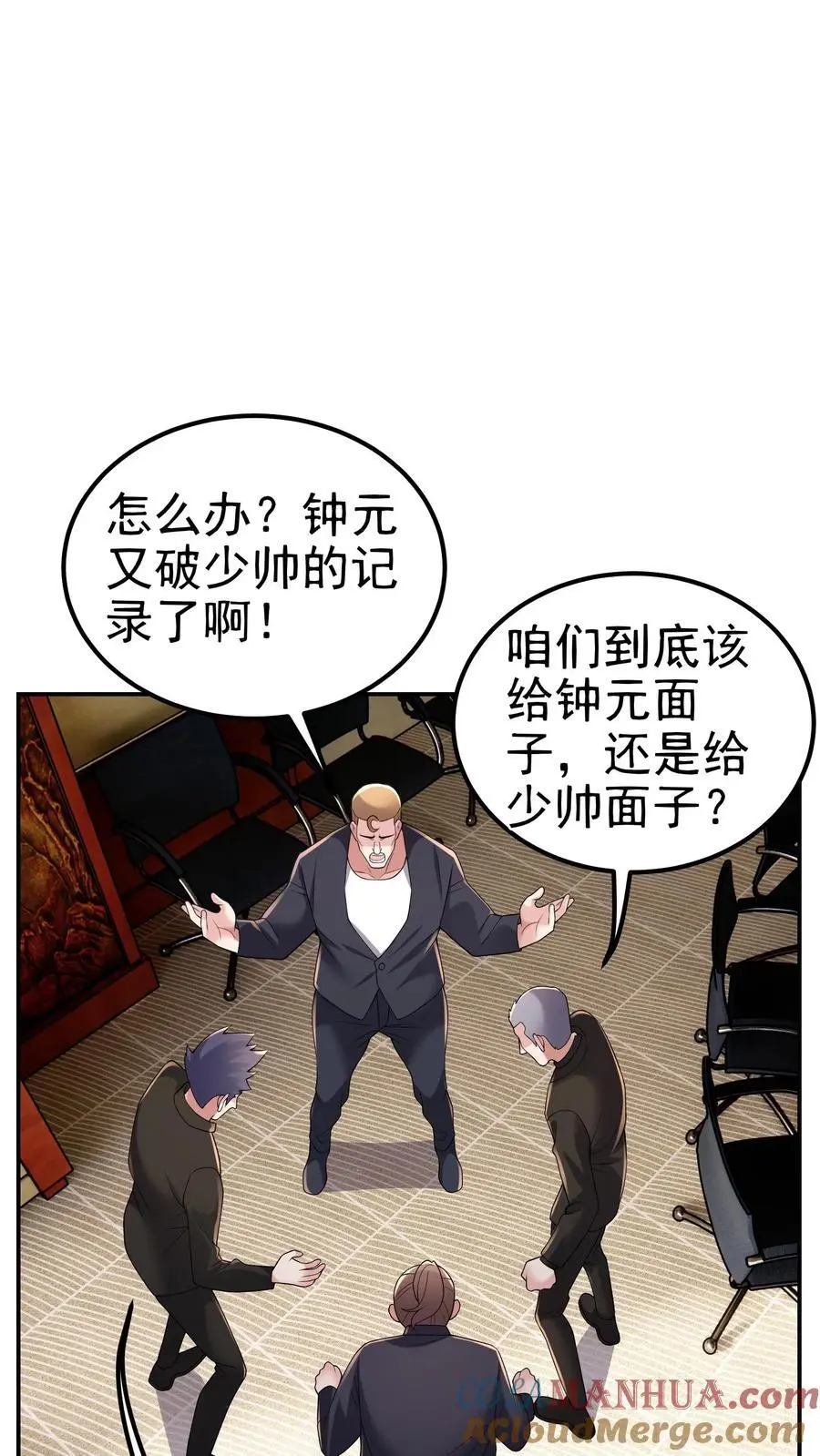 第170话 花里胡哨的招式26