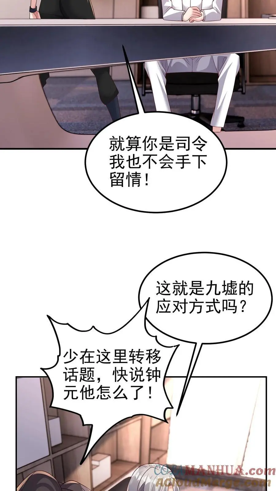第171话 一场考验24