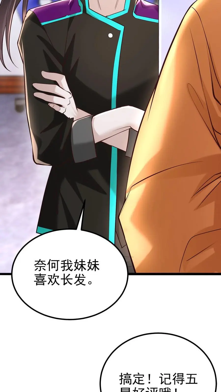第39话 这样的人你驾驭不了29