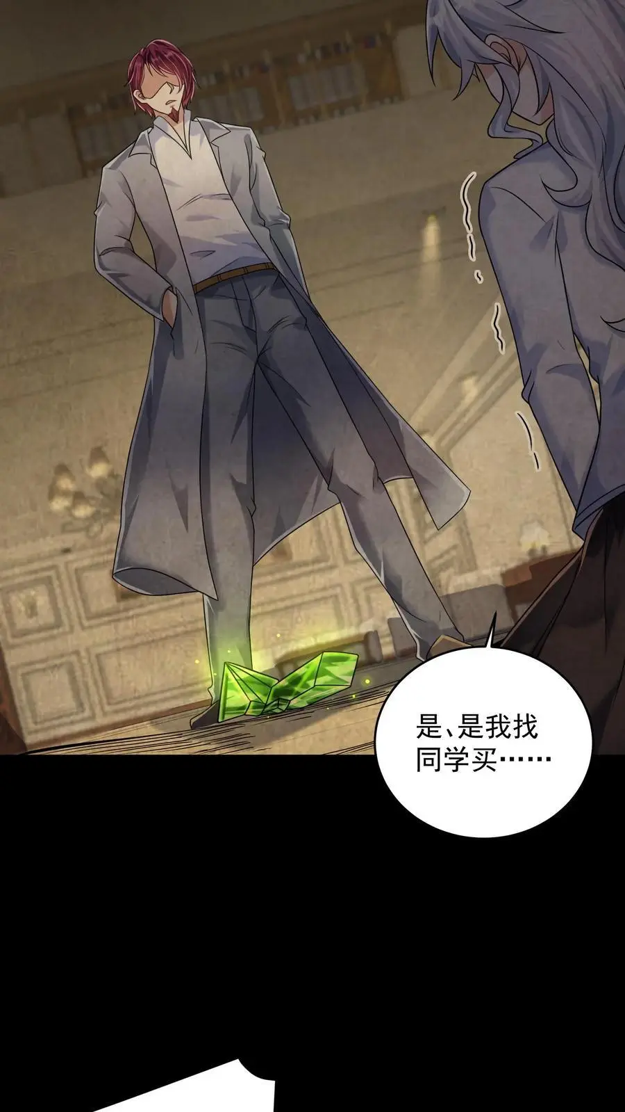 第73话 微不足道的祈愿21