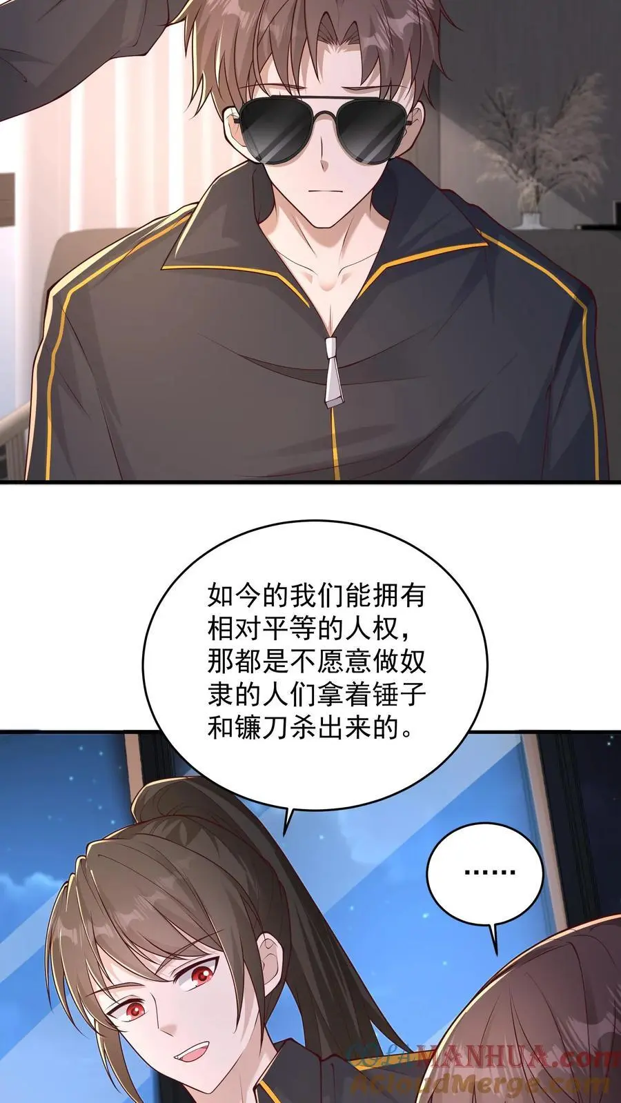 第141话 红牌一张，罚你下场10