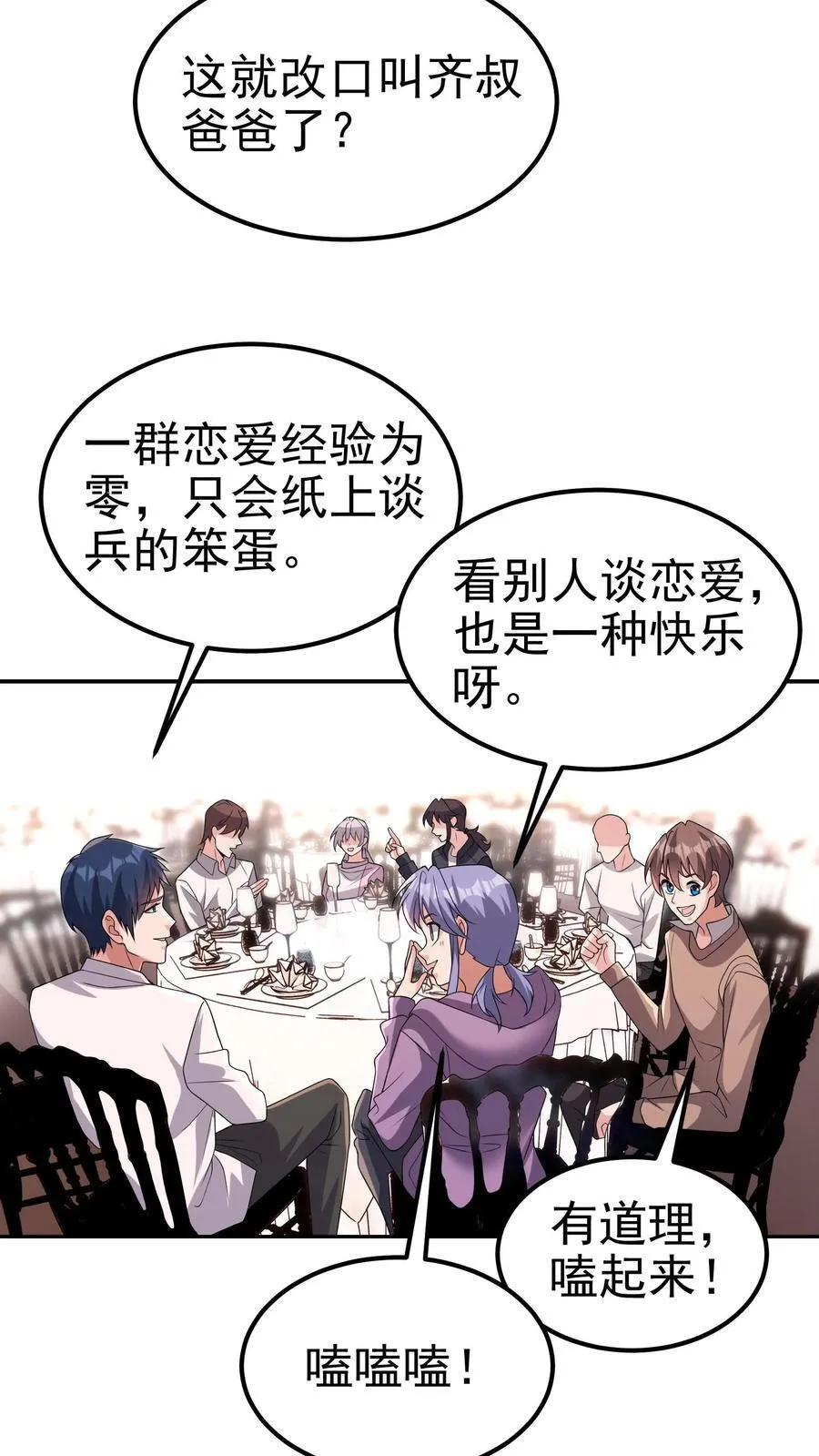 第205话 身在结局中7
