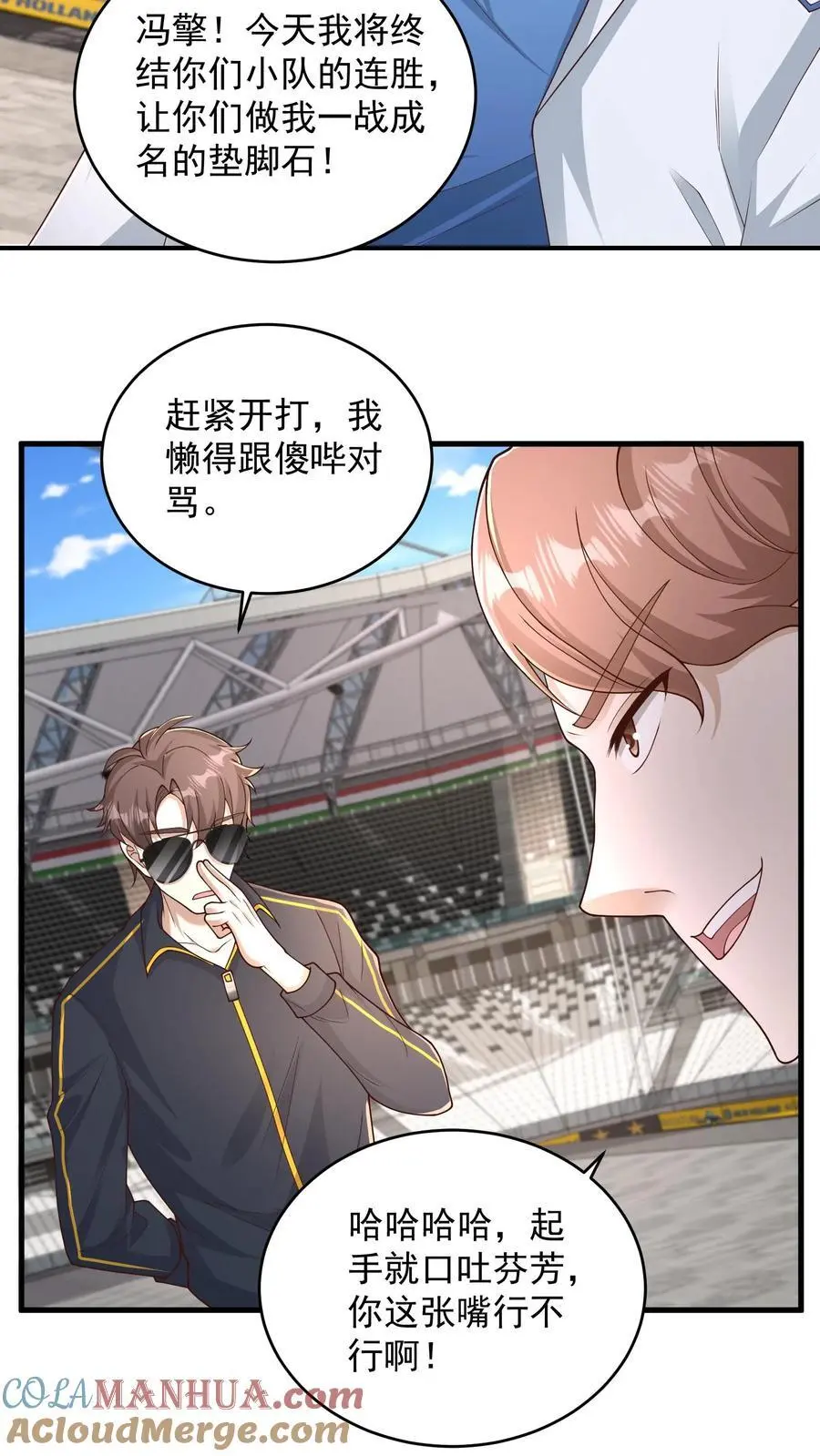 第141话 红牌一张，罚你下场14