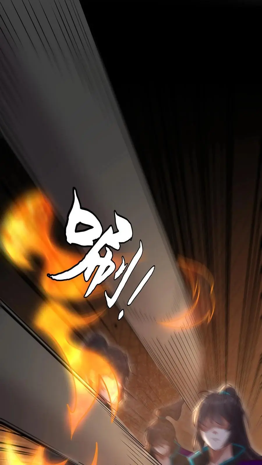 第41话 有本事你别躲！23