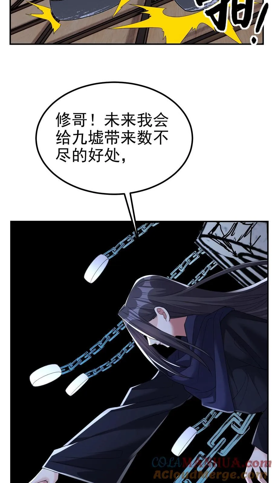第201话 这就是我做人的方式26
