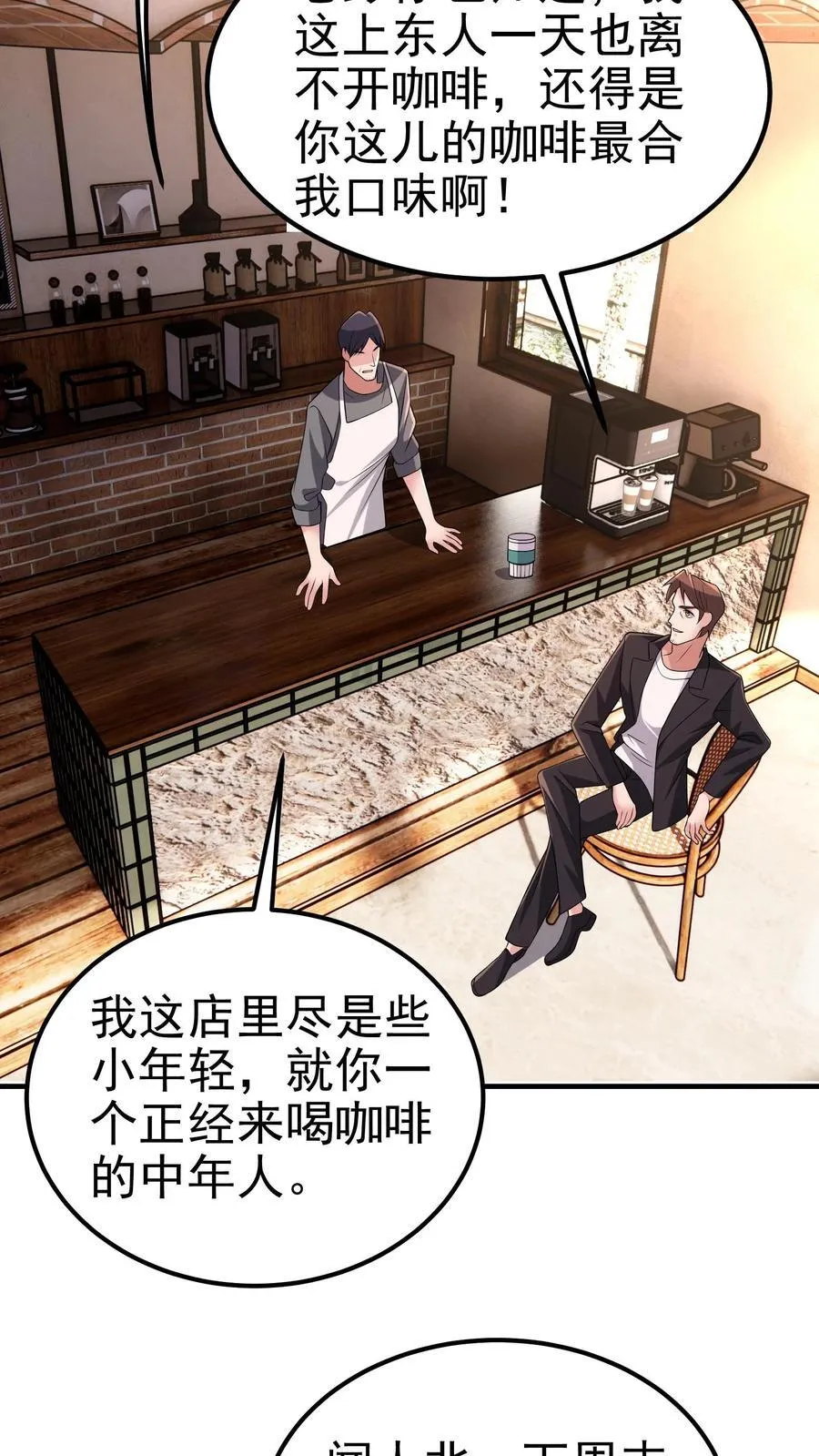 第205话 身在结局中21