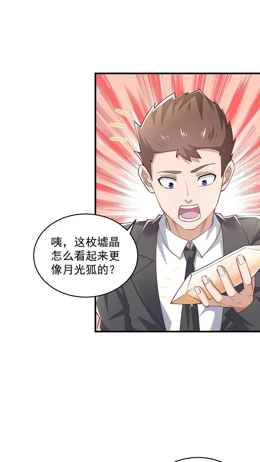 第99话 非礼猫啊5