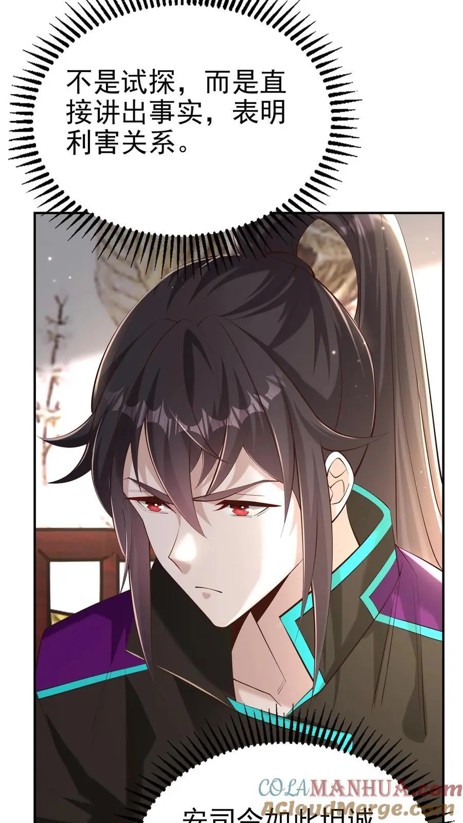 第67话 司令的道歉16