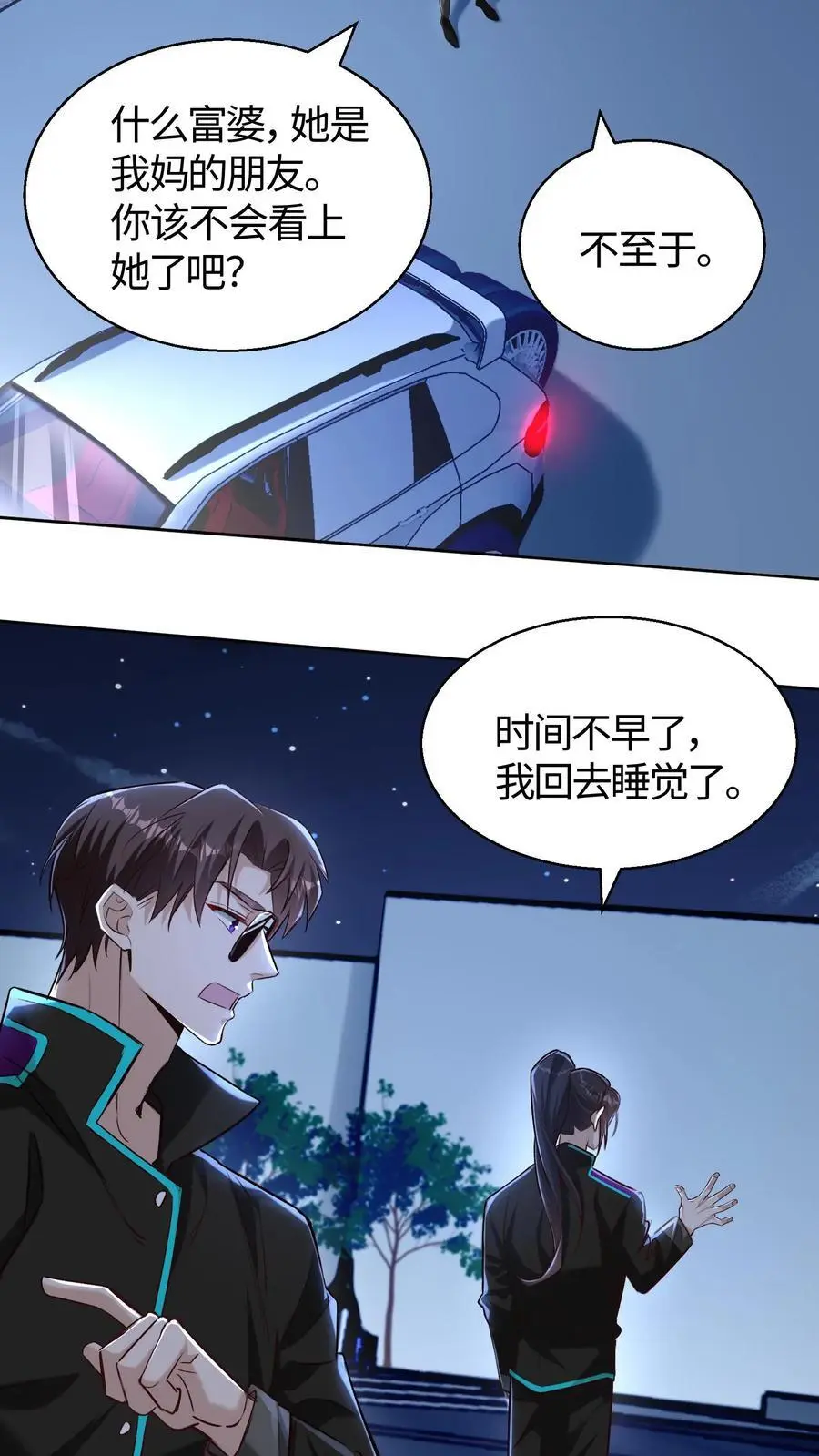 第49话 钟岚的故人29