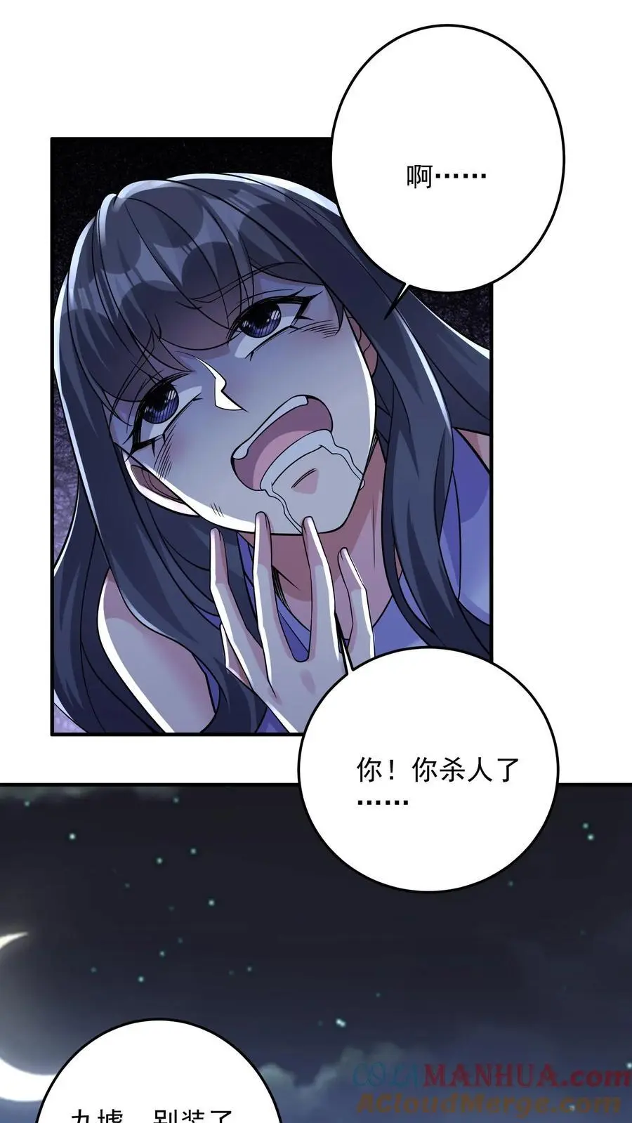 第147话 九墟定是在扮猪吃虎14