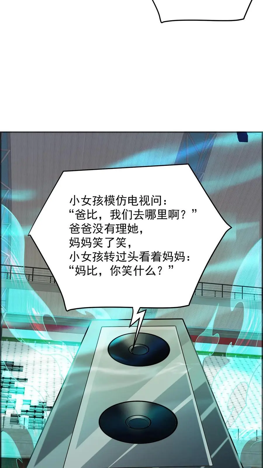 第162话 这也能算武器？7