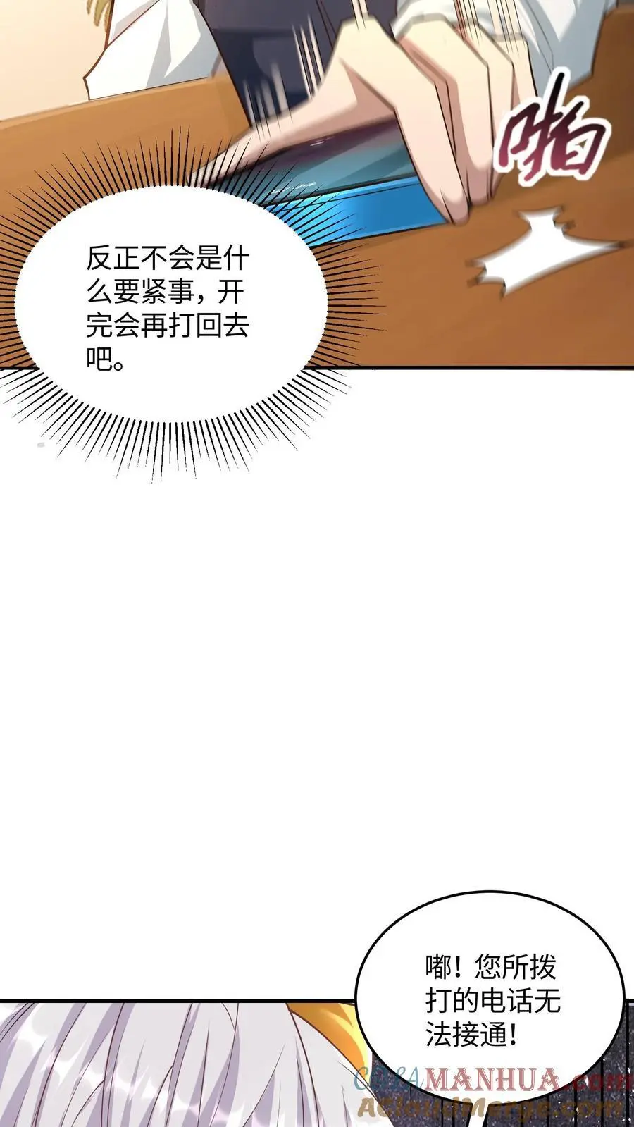 第63话 我哥一定会接我电话8