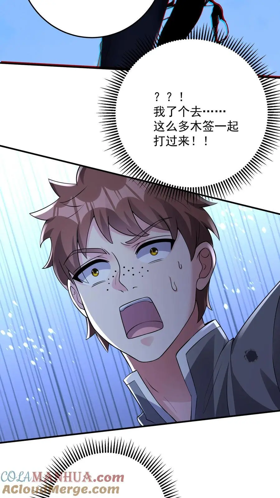第165话 个个都有预判吗20