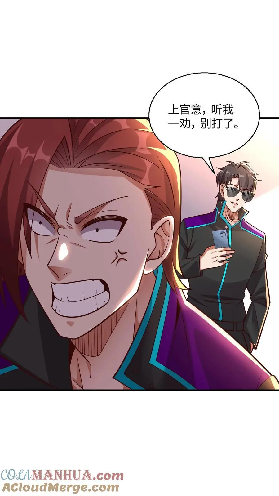 第41话 有本事你别躲！10