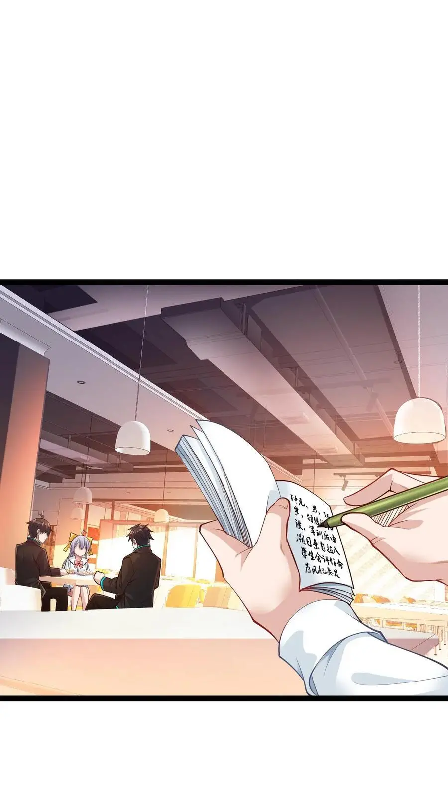第33话 麻辣烫与校花1