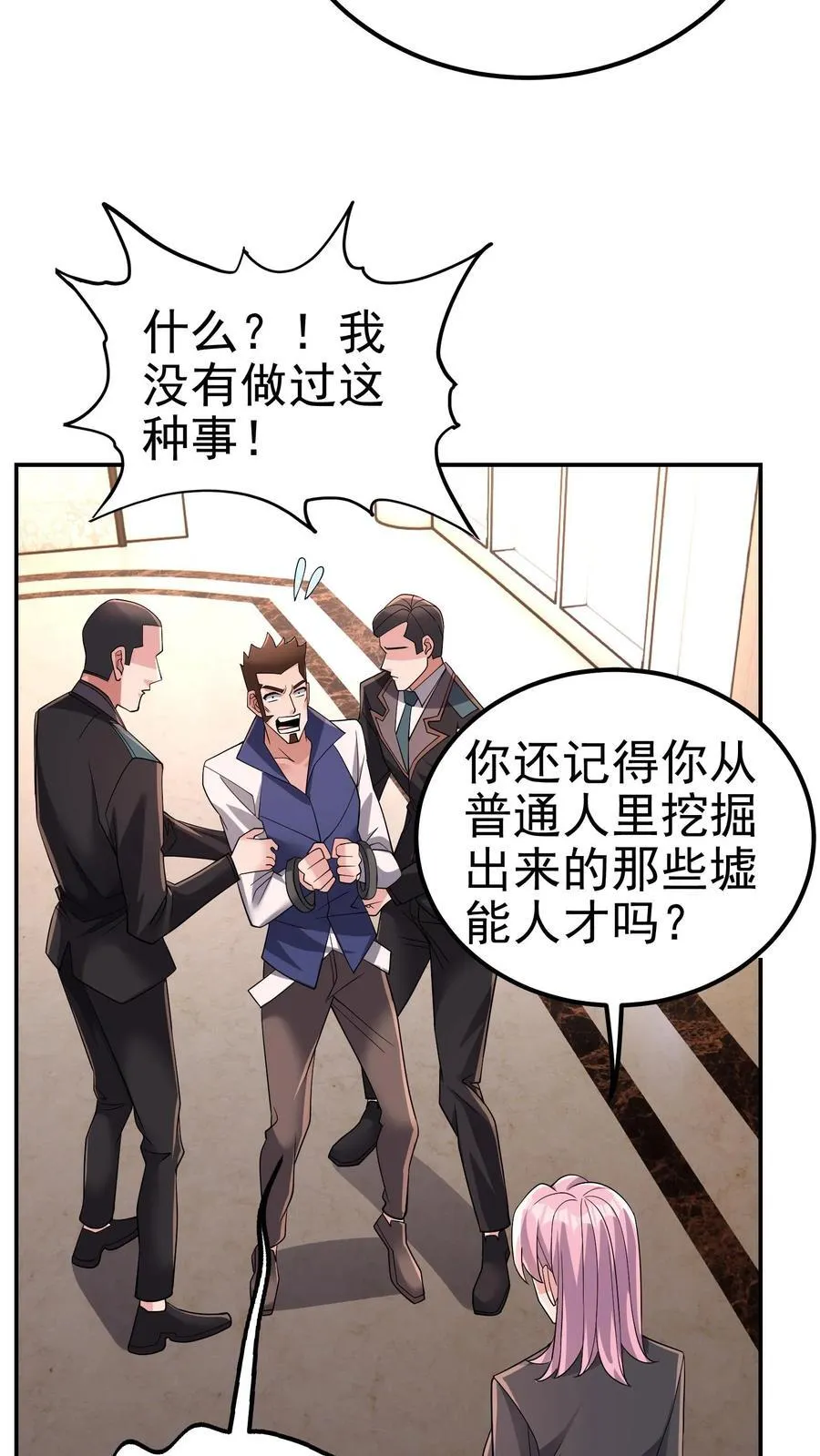 第194话 不是煽惑胜似煽惑23