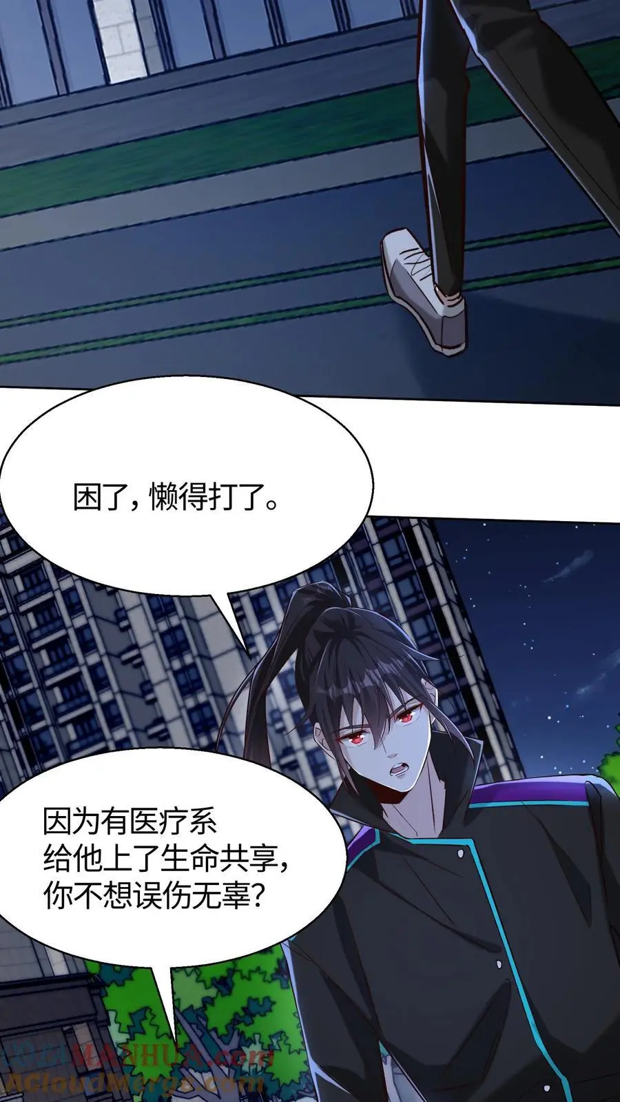 第49话 钟岚的故人20