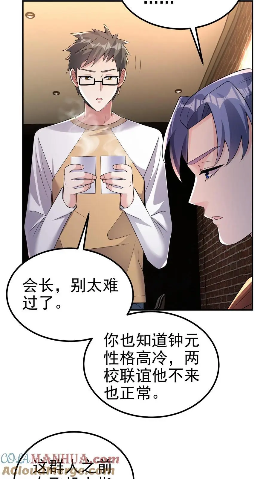 第159话 可敬的对手20