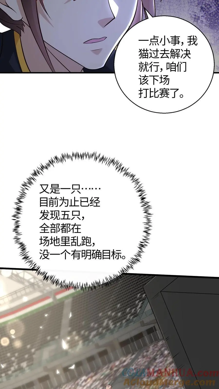 第123话 一个钓鱼，一个摸鱼6