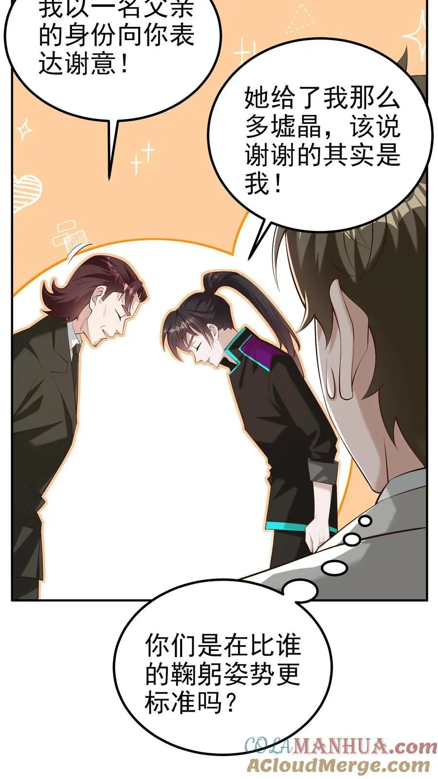 第67话 司令的道歉8