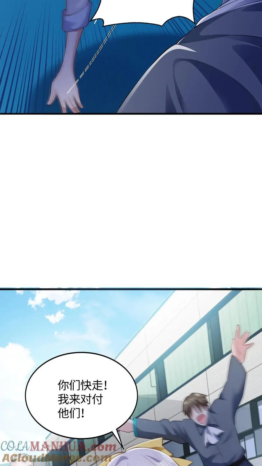 第62话 有其兄必有其妹16