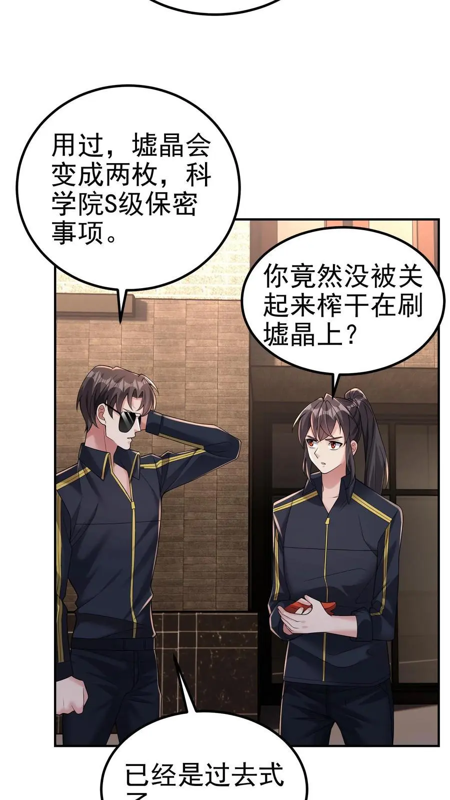 第144话 这假设也太离谱了15